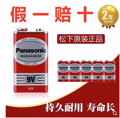 9V碳性无汞电池9号电池6F22万能表1604G烟雾报警器测线仪