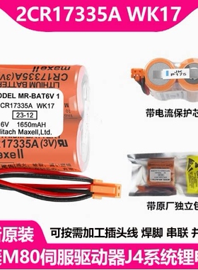 三菱m80系统电池mr-bat6v1set机床plc驱动mr-j4伺服器专用