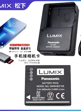适用CCD 松下DMC-FP8 FS30 FS25 FS42 FS62GK数码相机电池+充电器