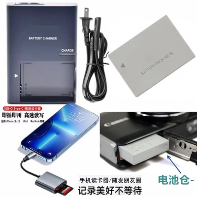 适用佳能PC1332 PC1339 PC1357 PC1266相机电池充电器+手机读卡器