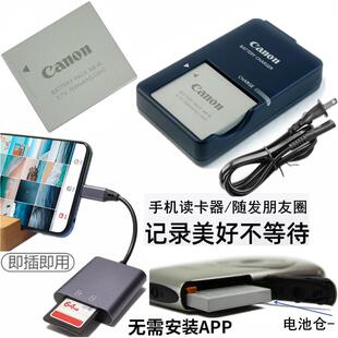 适用佳能IXUS 80 100 110 115 120 130 IS相机电池+充电器+读卡器