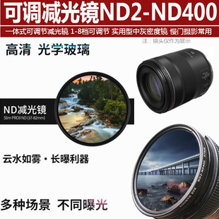 佳能RF85mm R6微单滤镜 STM中远摄定焦镜头ND减光镜 适用