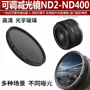 适用 STM定焦镜头减光镜 F1.8 R6微单相机中灰滤镜 佳能RF50mm