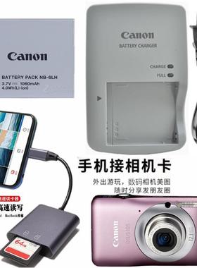 适用佳能IXUS 85 95 105 200 210 IS相机电池+充电器+手机读卡器