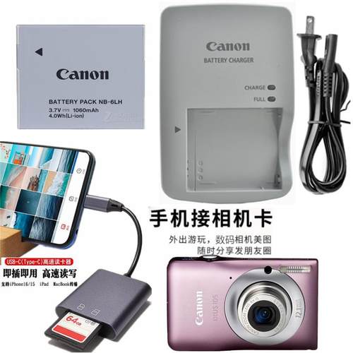 适用佳能IXUS 85 95 105 200 210 IS相机电池+充电器+手机读卡器