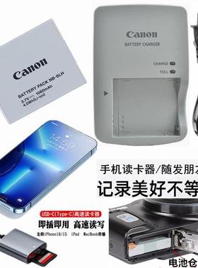 适用佳能SX170 SX240 SX260 SX270 HS相机电池+充电器+手机读卡器