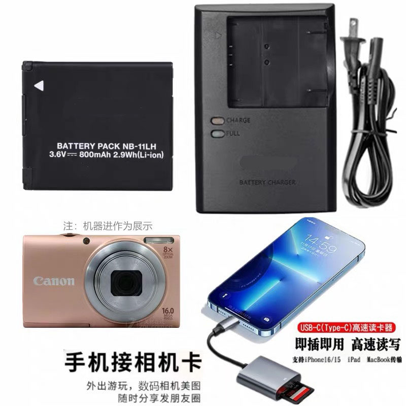 适用于佳能A3400 A3500 A4000 IS数码相机电池+充电器+手机读卡器 - 实物图