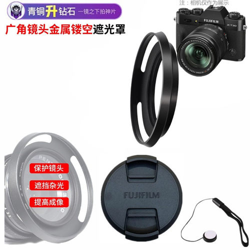 适用 富士XF 18-55mm X-T30 II XT30 二代 微单相机镜头盖