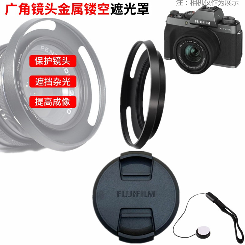 适用 富士XC 15-45mm遮光罩 X-A5 XA7 XT100 XT200微单相机镜头盖