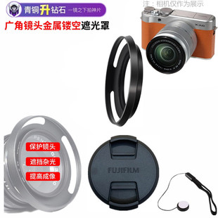 50mm遮光罩X XA2 XA3 XA20微单相机镜头盖 适用 XA10 富士XC16