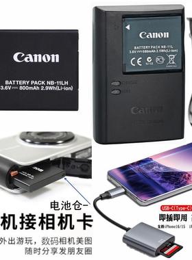 适用于佳能IXUS 125 132 140 145 150 155 HS数码相机电池+充电器