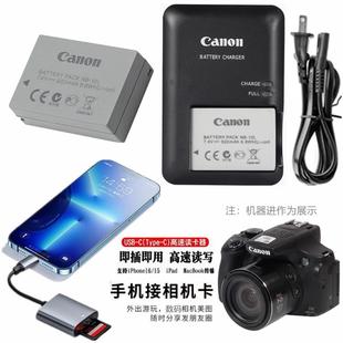 HS相机电池充电器 适用佳能Powershot SX60 SX50 手机读卡器 SX40