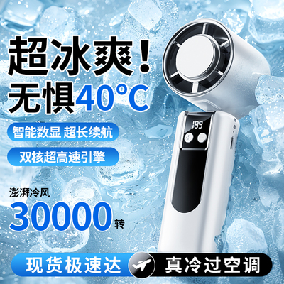 2025新款小风炮手持风扇小型迷你户外USB充电静音降温节能电风扇S