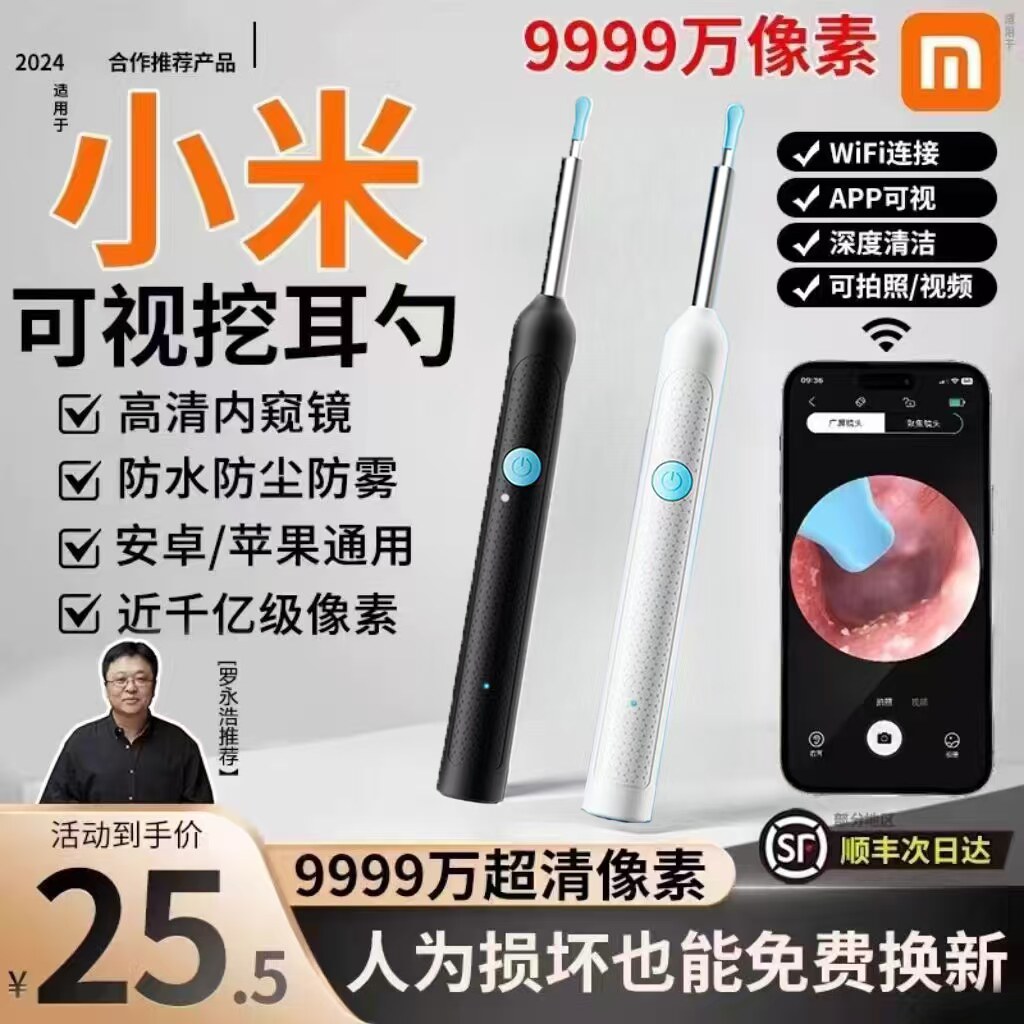 【央视热推】超高清可视挖耳勺