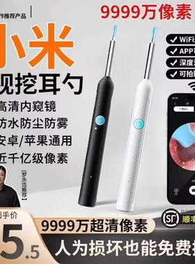 【央视热推】超高清可视挖耳勺