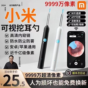 【央视热推】超高清可视挖耳勺