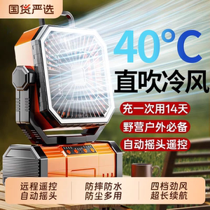 户外露营电风扇可当充电宝usb充电便携式摇头定时桌面帐篷小台扇S