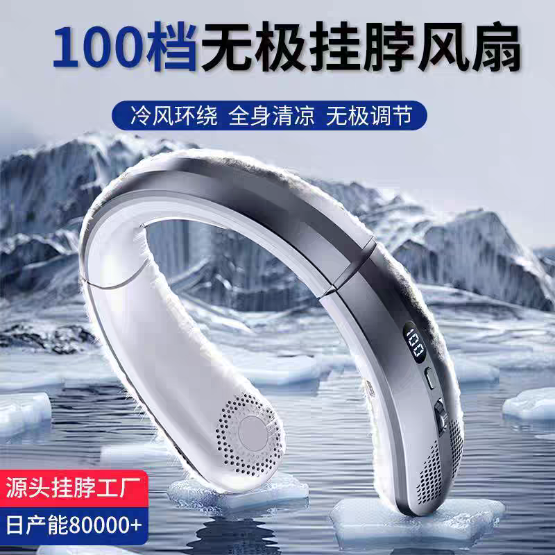 挂脖风扇2025新款懒人便携usb静音空调制冷100档迷你无叶小电风扇