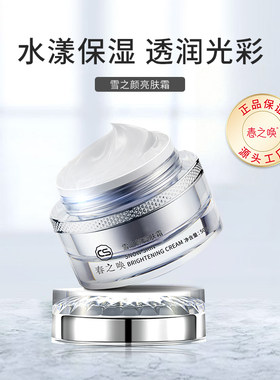 春之唤滋润抗皱护肤霜滋润补水