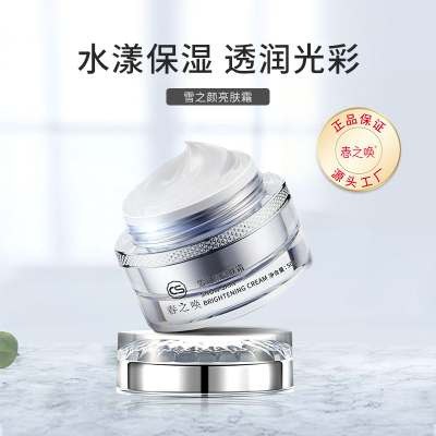 春之唤滋润抗皱护肤霜滋润补水