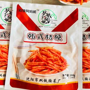 沈阳双铁韩式桔梗阿妈妮玛尼腌咸菜苟宝康鑫洁朝鲜韩式狗宝酸甜