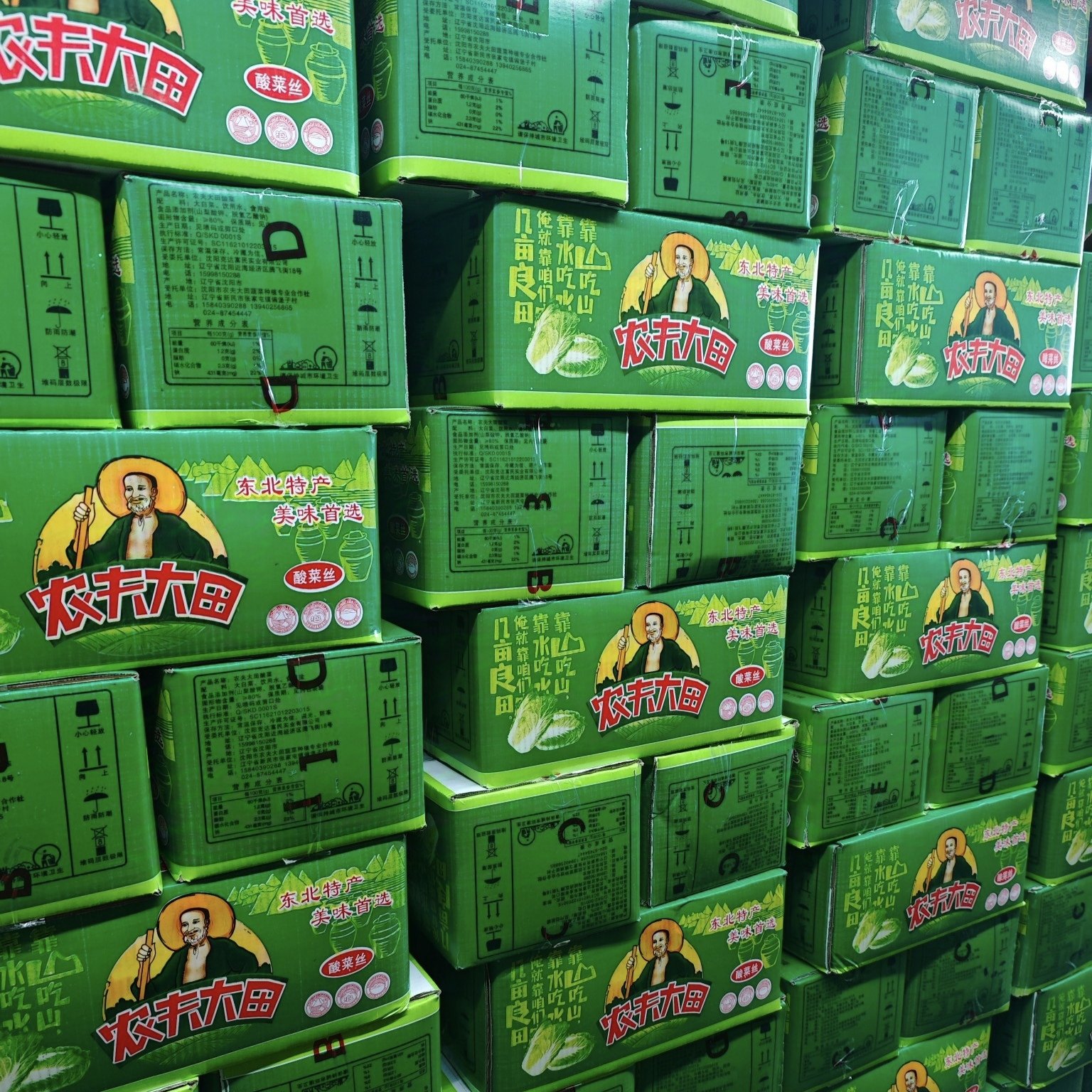 农夫大田东北酸菜沈阳批发商用酸白菜丝馅大缸人工腌制线切炒炖烧
