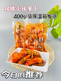 沈阳双铁小伙萝卜阿妈妮玛尼腌咸菜辣白菜康鑫洁朝鲜韩式泡菜酸甜