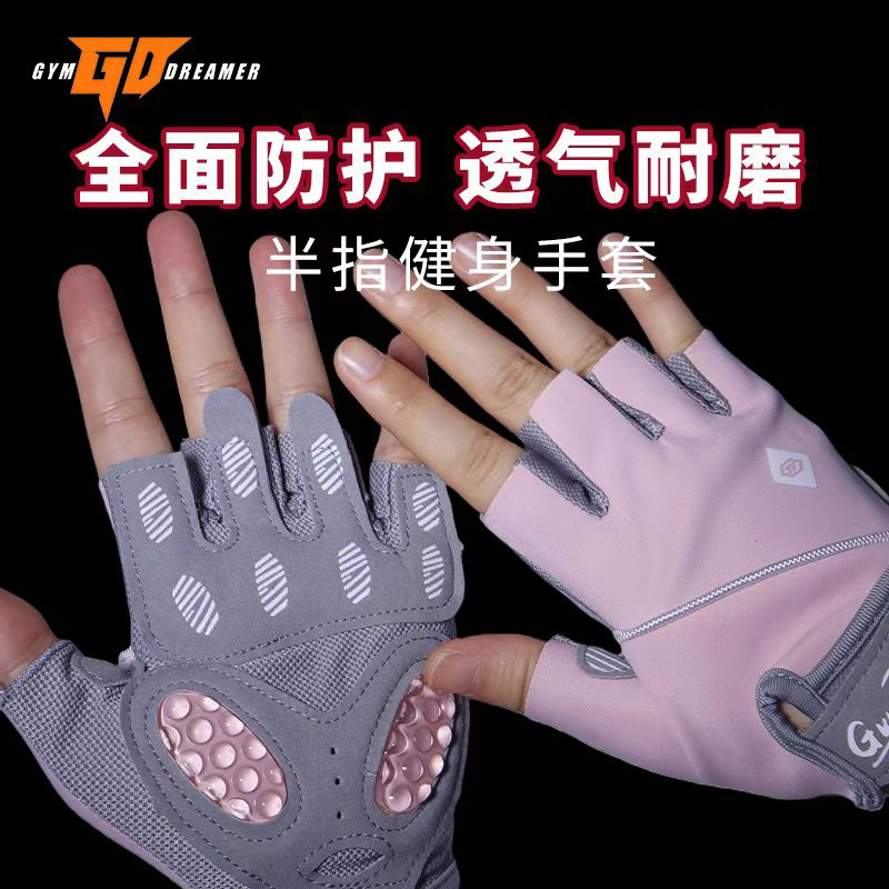 健身手套防滑训练半指运动骑行