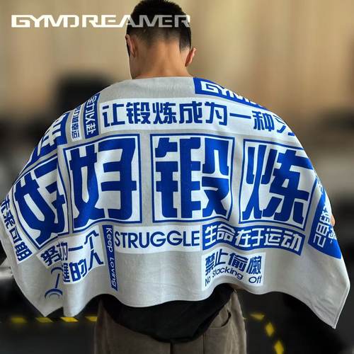 GYMDERAMER运动毛巾健身擦汗加长