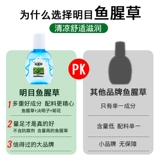 Houttuynia cordata Compound Coples снимают усталость, укус, сухой, размытый и зудящие глаза, слезы, глазные капли, капли воды
