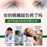 Houttuynia cordata Compound Coples снимают усталость, укус, сухой, размытый и зудящие глаза, слезы, глазные капли, капли воды