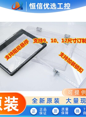 9寸KTP900 10寸 12寸KTP1200 15寸 触摸屏保护盖防护罩PC高透防砸