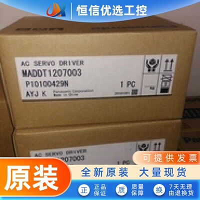 松下A4 200w MADDT1207053脉冲型驱动器，全新质保1年，现货包邮