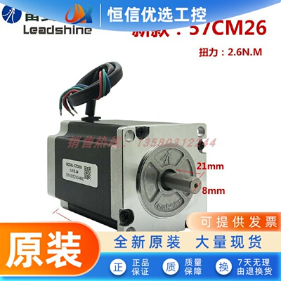 深圳雷赛57CM06/13/23/26/22X/30X/21X/31/23-BZ/S30适配DM54V3.0
