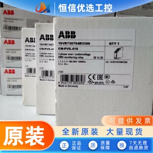 原装正品ABB监视继电器 CM-PVS.41S（过压 欠压 缺相）;10102318