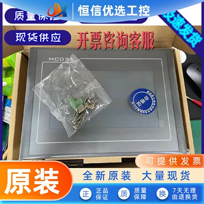 昆仑通态触摸屏 TPC7032/7022Kx/Kt/Ki/1021/1031/1071/1570Gi/Gn