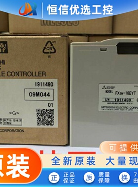三菱模块FX2N-8EX8ER8EYT 8EYR16EX16EYT16EYR3248 ER ETES/UL