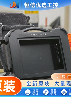 7寸触摸屏安装盒手持嵌入式塑胶塑料外壳192X138开孔