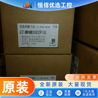 伺服电机MHMD042P1U MHMD042P1S MSMD042P1S现货质保一年