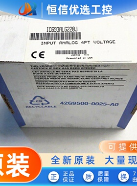 IC693ALG220 IC693ALG221 GE 90-30系列全新现货 议价