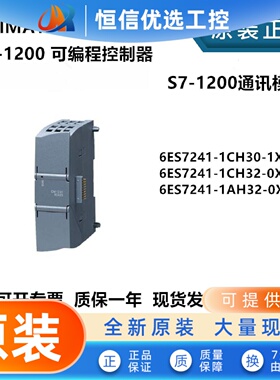 6ES7241-1CH32-0XB0 西门子S7-1200通讯模块信号板 CM1241 CB1241