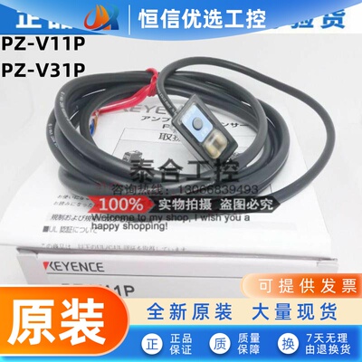 全新原装基恩士KEYENC PZ-V11P PZ-V31P 反射型光电开关传感器