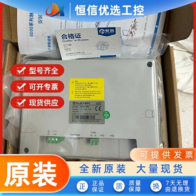 繁易触摸屏FE6070W/WE/FE6070C/H/FE6156H/FE6100WE/CEM/FE6100M