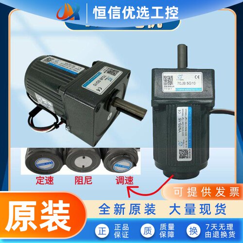 VTV微特微单相220V交流电机YN70-15-20-30/70JB7.5G10 20G10