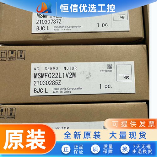 MHMF022L1V2M/MSMF022L1V2M松下伺服电机质保一年现货