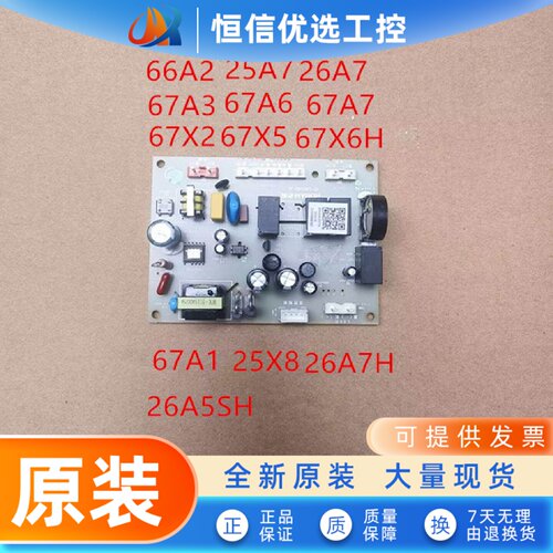 老板油烟机66A2主板电源板67A1/A3/A7/67X2/25A7全新电脑版26A7H