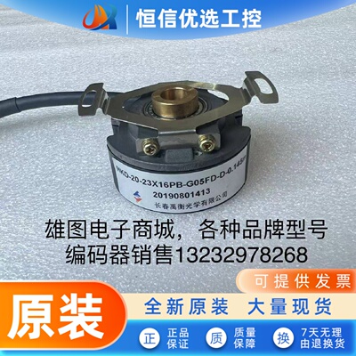 HKD-20-23X16PB-G05FD-D-0.145m长春禹衡编码器拆机HKD-20-17X16P
