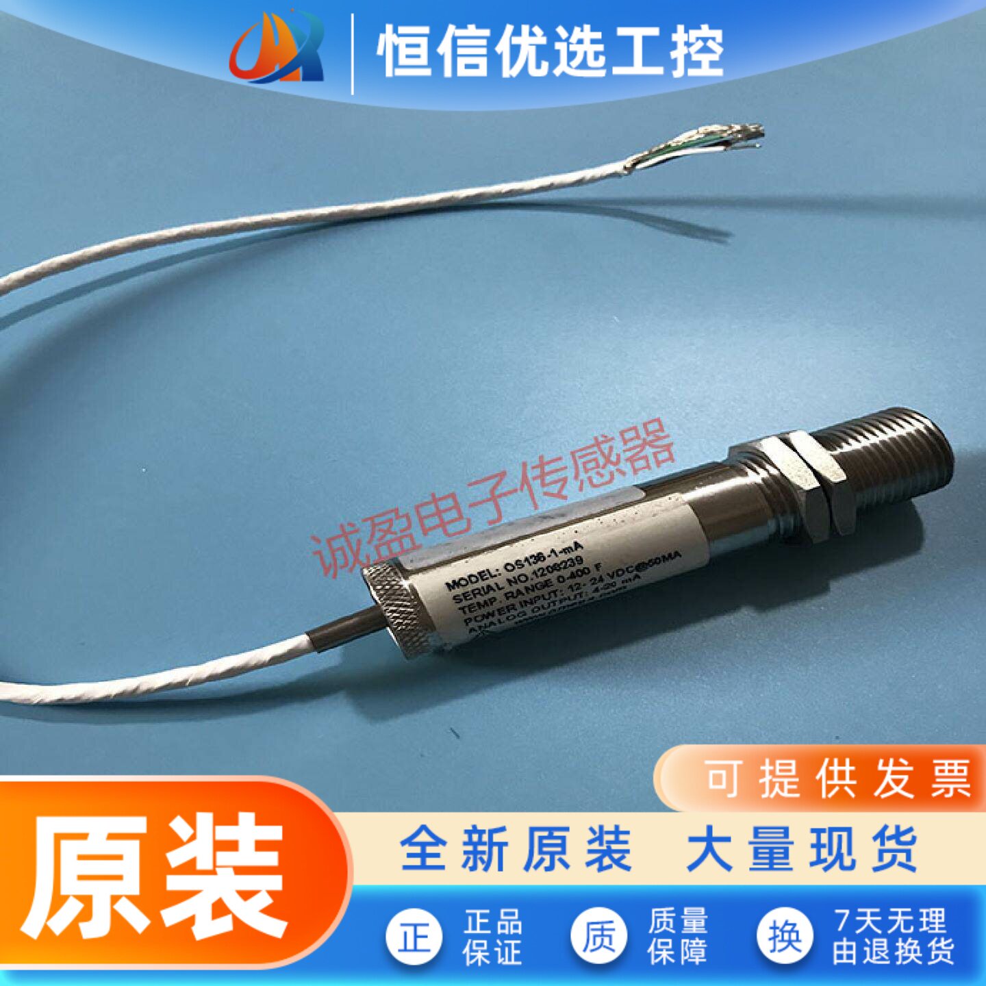 美国OMGGA 欧米茄OS136-1-MA ，线上红外测温感测器，测温监视器