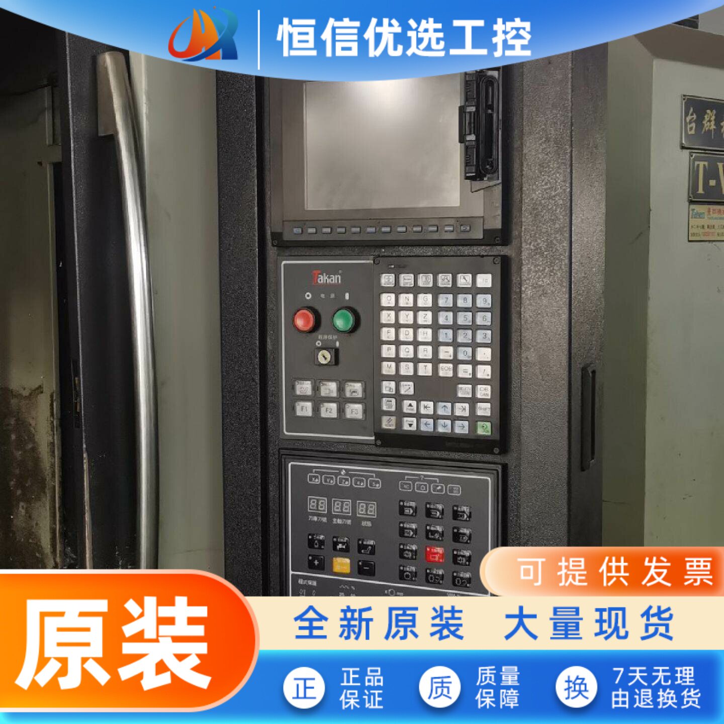 台群钻攻机T500/T-V65钻工面板滨捷钻攻面板赛洋钻攻面板中泽钻攻