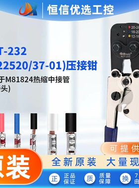 杰锐德GMT232/AD1377中接管死接头压接钳现货国产替代进口DMC泰科